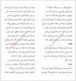 دانلود کتاب راهنمای مردان برای شناخت زنان فاطمه باغستانی 72 صفحه PDF 📘-1