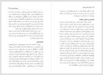 دانلود کتاب سفرنامه اینووه هاشم رجب زاده 215 صفحه PDF 📘-1