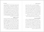 دانلود کتاب سفرنامه اینووه هاشم رجب زاده 215 صفحه PDF 📘-1