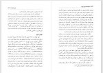 دانلود کتاب سفرنامه اینووه هاشم رجب زاده 215 صفحه PDF 📘-1