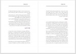 دانلود کتاب سفرنامه بهلر علی اکبر خداپرست 69 صفحه PDF 📘-1