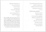 دانلود کتاب نگاهی به زندگی و شعر ریتسوس یانیس ریتسوس 155 صفحه PDF 📘-1