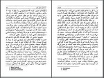 دانلود کتاب کارناپ منوچهر بزرگمهر 120 صفحه PDF 📘-1