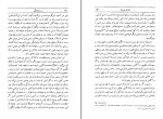 دانلود کتاب درد جاودانگی میگل داونامونو ۴۴۵ صفحه PDF 📘-1