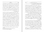 دانلود کتاب درد جاودانگی میگل داونامونو ۴۴۵ صفحه PDF 📘-1