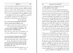 دانلود کتاب درد جاودانگی میگل داونامونو ۴۴۵ صفحه PDF 📘-1