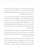 کتاب درنگ نکن انجامش بده امیر توفیقی 171 دانلود PDF📘-1