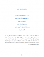 کتاب درنگ نکن انجامش بده امیر توفیقی 171 دانلود PDF📘-1