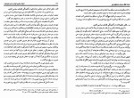 دانلود کتاب ادبیات سیاسی ایران در عصر مشروطیت عبدالرحیم ذاکرحسین جلد 3  659 صفحه PDF 📘-1