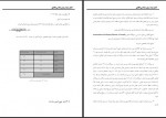 دانلود پایان نامه بازرگانی بين الملل سارا زمانی 142 صفحه PDF📘-1