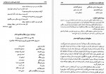 دانلود کتاب ادبیات سیاسی ایران در عصر مشروطیت عبدالرحیم ذاکرحسین جلد 3  659 صفحه PDF 📘-1