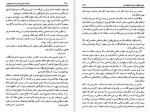 دانلود کتاب ادبیات سیاسی ایران در عصر مشروطیت عبدالرحیم ذاکرحسین جلد 3  659 صفحه PDF 📘-1