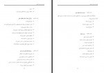 دانلود پایان نامه عوامل كليدی پياده سازی مهندسی در پروژه صنعت نفت رضا ابراهيم زاده 150 صفحه PDF📘-1