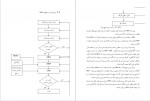 دانلود پایان نامه برنامه ریزی احتیاجات مواد (MRP) پروژه پرو 113 صفحه PDF-1