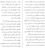 کتاب هیپی پائولو کوئیلو 264صفحه دانلود PDF 📘-1