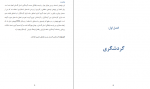 دانلود پایان نامه ارشد فناوری اطلاعات دانشگاه جامع علمی کاربردی  51 صفحه PDF 📘-1