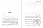 کتاب توطئه گران بین المللی جیم تاکر 316 صفحه دانلود PDF 📘-1