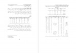 دانلود مقاله بررسی اثر بخشی روش های نوروسایکولوژیک و تعلیم محتوا در اصلاح اختلال ریاضی ملاحت امانی 16 صفحه PDF📘-1