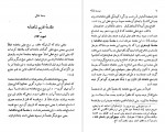 دانلود مقاله بیست مقاله قزوینی جلد دوم عباس اقبال آشتیانی 371 صفحه PDF📘-1