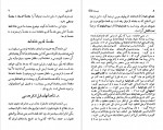 دانلود مقاله بیست مقاله قزوینی جلد دوم عباس اقبال آشتیانی 371 صفحه PDF📘-1