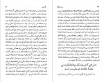 دانلود مقاله بیست مقاله قزوینی جلد دوم عباس اقبال آشتیانی 371 صفحه PDF📘-1