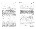 دانلود مقاله بیست مقاله قزوینی جلد دوم عباس اقبال آشتیانی 371 صفحه PDF📘-1