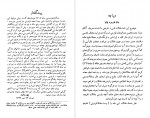 دانلود مقاله بیست مقاله قزوینی جلد اول ابراهیم پور داود 182 صفحه PDF📘-1