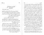 دانلود مقاله بیست مقاله قزوینی جلد اول ابراهیم پور داود 182 صفحه PDF📘-1