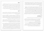 دانلود مقاله تحلیل عاملی پروژه پرو 19 صفحه PDF📘-1