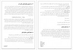 دانلود مقاله تحلیل عاملی پروژه پرو 19 صفحه PDF📘-1