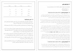 دانلود مقاله تحلیل عاملی پروژه پرو 19 صفحه PDF📘-1