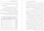 دانلود مقاله طراحی الگوی ارزیابی سطح مدیریت دانش در سازمانهای صنعتی ایران در صنعت خودرو سید مهدی الوانی 16 صفحه PDF📘-1