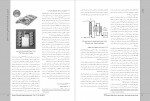 دانلود مقاله مروری بر کاربردهای فرایند غشایی اسمز مستقیم محسن باهوش 17 صفحه PDF📘-1