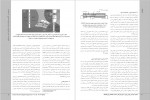 دانلود مقاله مروری بر کاربردهای فرایند غشایی اسمز مستقیم محسن باهوش 17 صفحه PDF📘-1