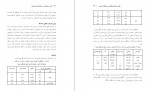 دانلود مقاله مقایسۀ سبک دلبستگی در نوجوانان عادی و نوجوانان دارای کم توانی ذهنی آموزش‌ پذیر مهرناز کمیجانی 23 صفحه PDF 📘-1