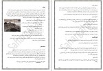 دانلود پروژه آشنایی با انواع ملات صابر کلانتری 27 صفحه PDF 📘-1