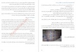 دانلود پروژه اجزای ترکیبی کانکریت پروژه پرو 48 صفحه PDF 📘-1