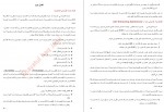 دانلود پروژه اجزای ترکیبی کانکریت پروژه پرو 48 صفحه PDF 📘-1