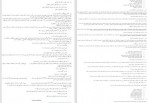 دانلود پروژه انواع تخلفات ساختمانی پروژه پرو 14 صفحه PDF 📘-1