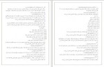 دانلود پروژه انواع تخلفات ساختمانی پروژه پرو 14 صفحه PDF 📘-1