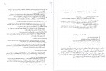 دانلود پروژه سوال و جوابات آبرسانی بخش اول و دوم پروژه پرو 36 صفحه PDF 📘-1