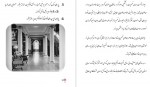 دانلود پروژه عناصر ساختمان محمد ضیا احدی 39 صفحه PDF 📘-1