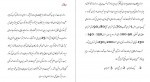 دانلود پروژه عناصر ساختمان محمد ضیا احدی 39 صفحه PDF 📘-1