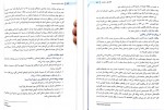 دانلود پروژه مبانی سازمان و مدیریت خلیل الرحمن سروری 165 صفحه PDF 📘-1