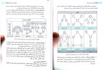 دانلود پروژه مبانی سازمان و مدیریت خلیل الرحمن سروری 165 صفحه PDF 📘-1