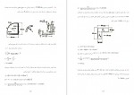 دانلود پروژه مقاومت مصالح عبدالله پور 312 صفحه PDF 📘-1