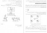 دانلود پروژه مهندسی پی امید توسلی 159 صفحه PDF 📘-1