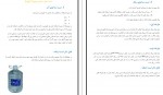 دانلود پروژه کنترول مواد ساختمانی عنایت الحق جامی 42 صفحه PDF 📘-1