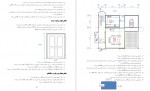 دانلود پروژه 107 سوال برآورد عنایت الحق جامی 24 صفحه PDF 📘-1