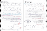 دانلود جزوه مدارهای مخابراتی پروژه پرو  112 صفحه PDF 📘-1